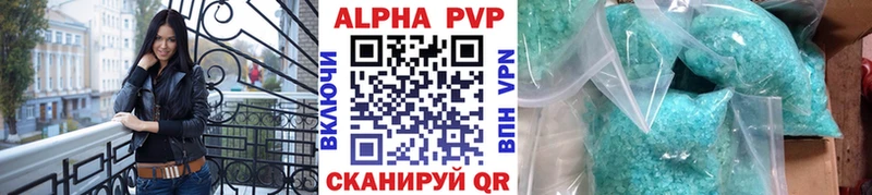 Alpha PVP Соль  Купить  Топки 