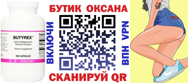 Купить закладки  Топки  Бутират GHB 