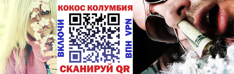 Кокаин Columbia  Купить закладки  Топки 