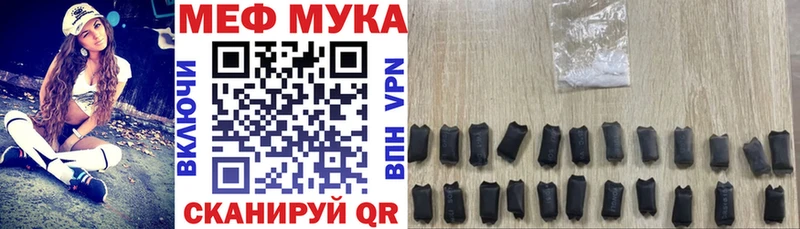 Меф мяу мяу  Купить  Топки 